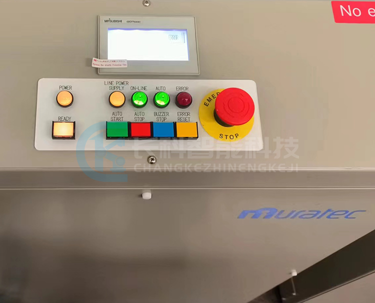 muratec村田自動倉儲系統(tǒng)檢修 muratec村田自動倉儲系統(tǒng)檢修